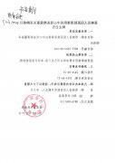 澳门永利总站下载app消毒供应中心设备维保服务采购项目终止公告